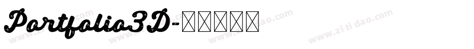 Portfolio3D字体转换