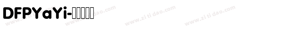 DFPYaYi字体转换