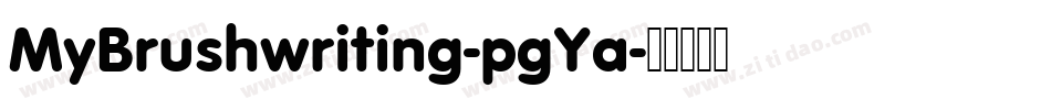 MyBrushwriting-pgYa字体转换