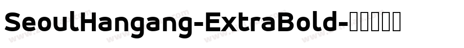 SeoulHangang-ExtraBold字体转换
