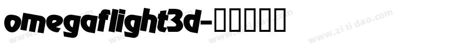 omegaflight3d字体转换