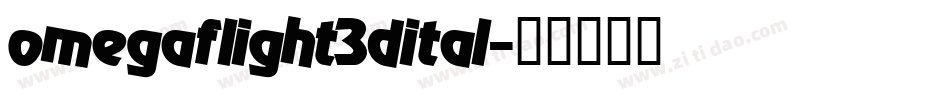 omegaflight3dital字体转换