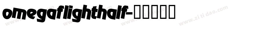 omegaflighthalf字体转换