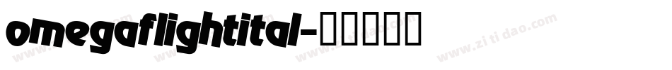 omegaflightital字体转换