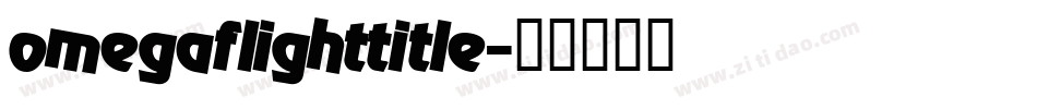 omegaflighttitle字体转换