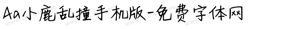 Aa小鹿乱撞手机版字体转换