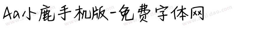 Aa小鹿手机版字体转换