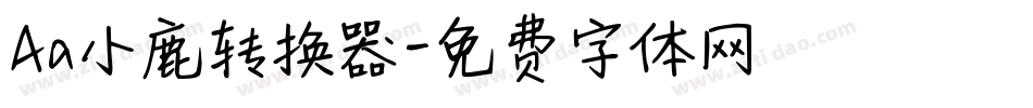 Aa小鹿转换器字体转换