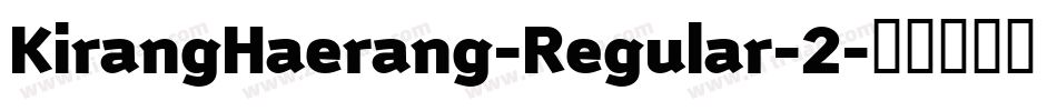 KirangHaerang-Regular-2字体转换