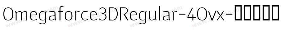 Omegaforce3DRegular-4Ovx字体转换 Omegaforce3DRegular-4Ovx字体转换
