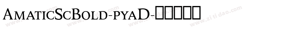 AmaticScBold-pyaD字体转换