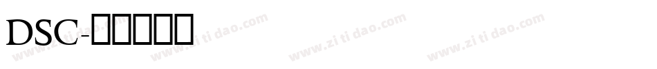 DSC字体转换