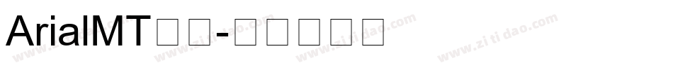 ArialMT常翔字体转换