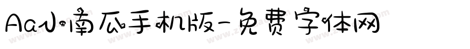 Aa小南瓜手机版字体转换