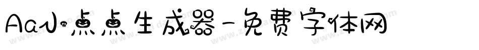 Aa小点点生成器字体转换