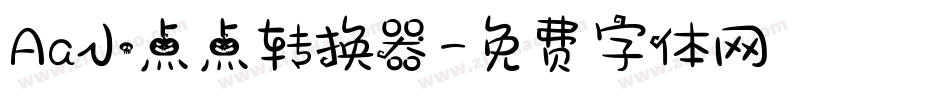 Aa小点点转换器字体转换