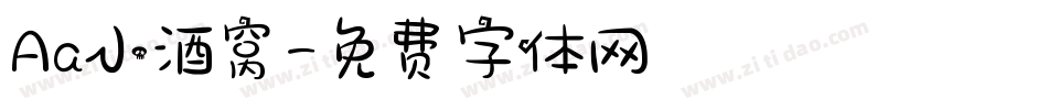 Aa小酒窝字体转换