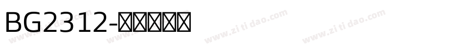 BG2312字体转换