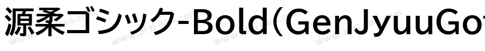 源柔ゴシック-Bold(GenJyuuGothic-Bold)字体转换