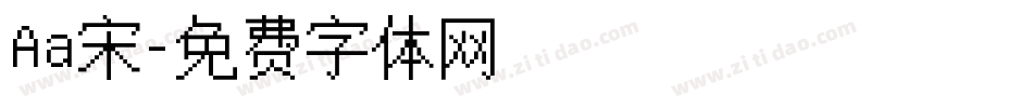 Aa宋字体转换
