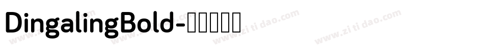 DingalingBold字体转换