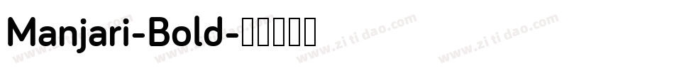 Manjari-Bold字体转换