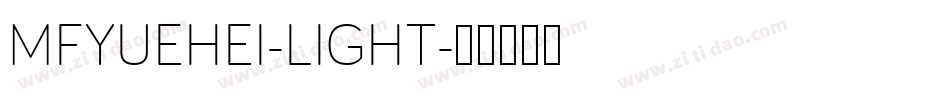 MFYUEHEI-LIGHT字体转换