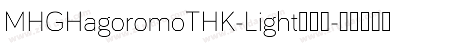MHGHagoromoTHK-Light转换器字体转换