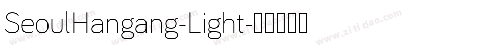 SeoulHangang-Light字体转换