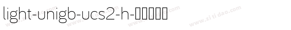light-unigb-ucs2-h字体转换