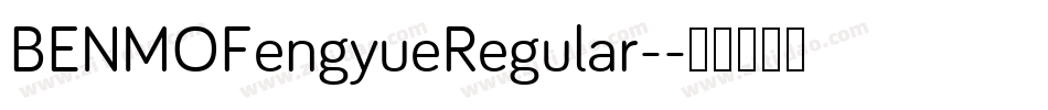 BENMOFengyueRegular-字体转换
