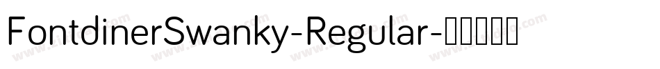 FontdinerSwanky-Regular字体转换