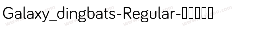 Galaxy_dingbats-Regular字体转换 Galaxy_dingbats-Regular字体转换
