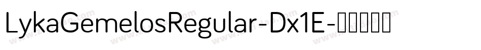 LykaGemelosRegular-Dx1E字体转换 LykaGemelosRegular-Dx1E字体转换