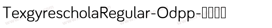TexgyrescholaRegular-Odpp字体转换