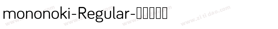 mononoki-Regular字体转换