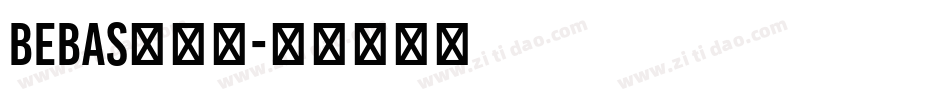 Bebas转换器字体转换