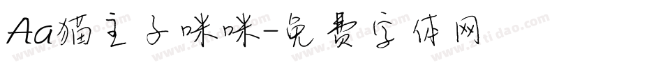 Aa猫主子咪咪字体转换