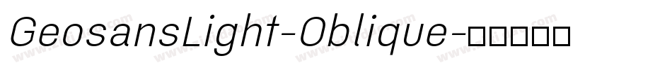 GeosansLight-Oblique字体转换 GeosansLight-Oblique字体转换