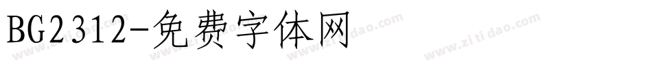 BG2312字体转换