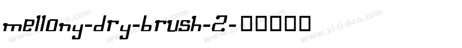 mellony-dry-brush-2字体转换