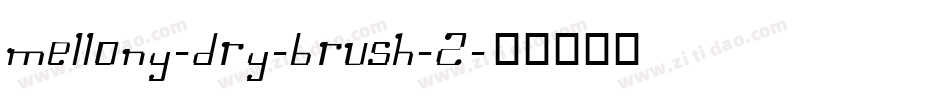 mellony-dry-brush-2字体转换