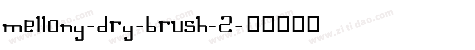 mellony-dry-brush-2字体转换