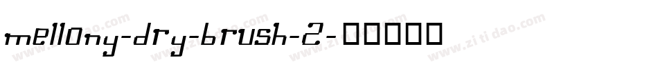 mellony-dry-brush-2字体转换