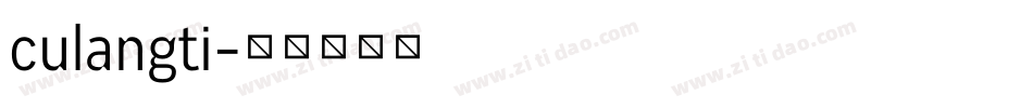 culangti字体转换