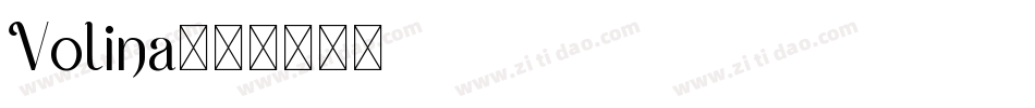 Volina字体转换