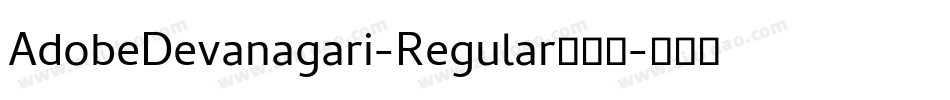AdobeDevanagari-Regular手机版字体转换