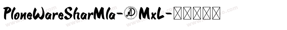 PloneWareSharMla-1MxL字体转换