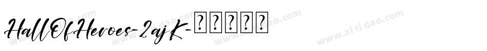 HallOfHeroes-2ajK字体转换