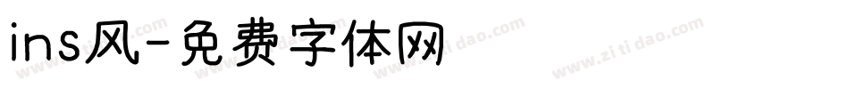 ins风字体转换